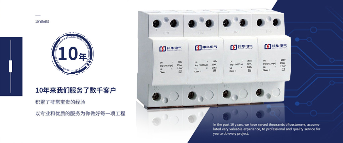 20200721/5f16a018056ea.jpg 浪涌保護器123.jpg