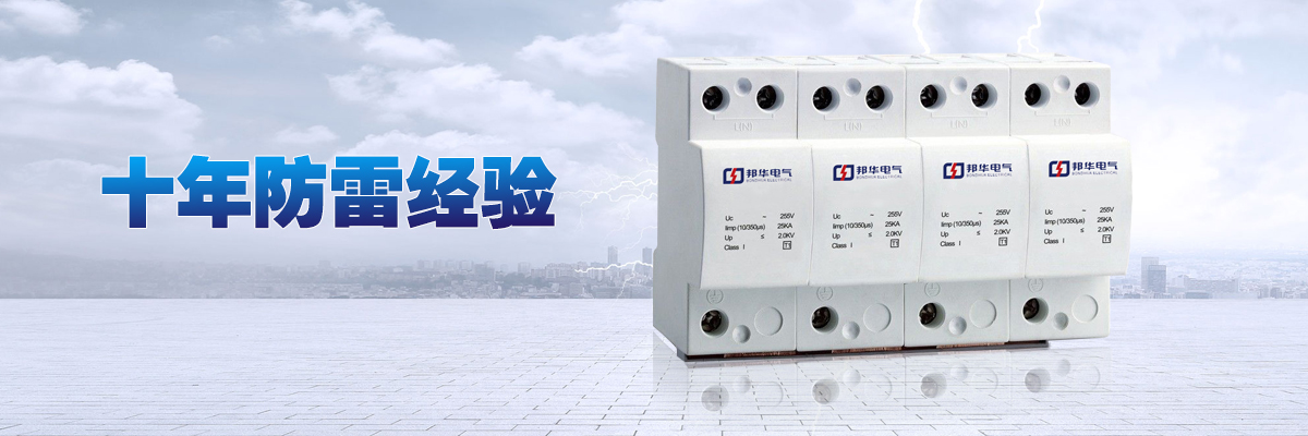 20200728/5f1fc0663874d.jpg 浪涌2.jpg