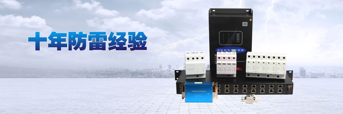 20200731/5f237f851fb37.jpg 浪涌保護(hù)器11.jpg