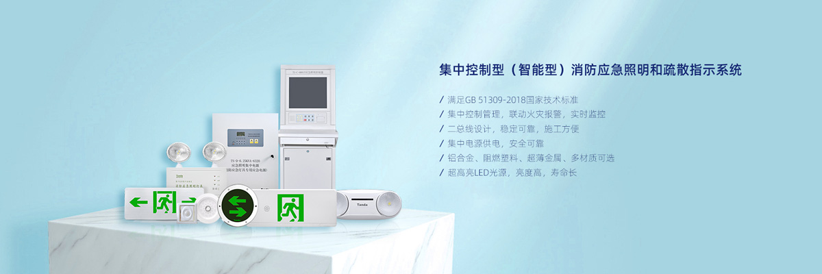 20200803/5f27b7bd34e0d.jpg 疏散系統123.jpg