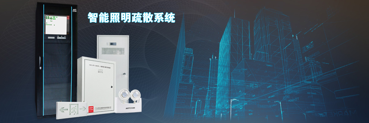 20200804/5f28c980a89e0.jpg 疏散系統(tǒng) (2).jpg