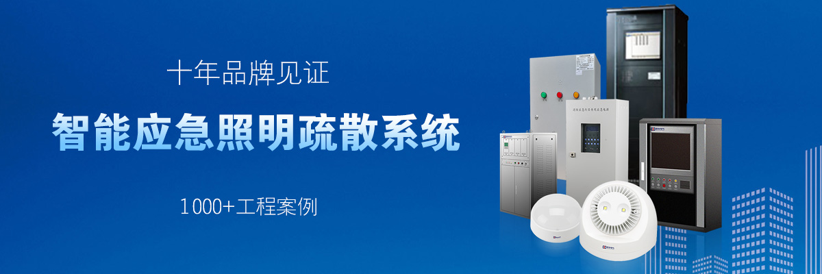 20200805/5f2a22f0a841d.jpg 疏散系統(tǒng)7.jpg