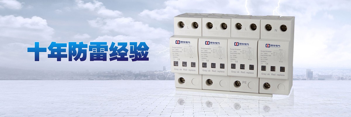 20200805/5f2a74cae936b.jpg 浪涌保護器 (28).jpg