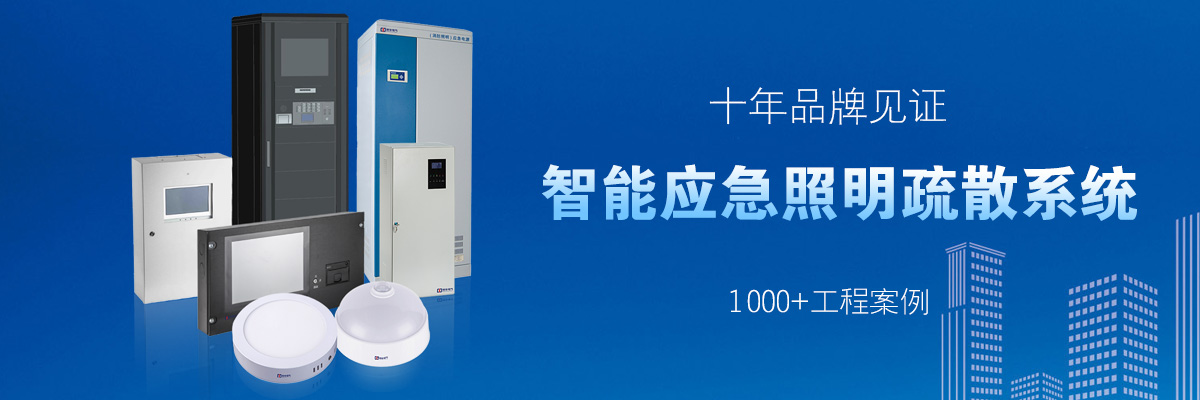 20200807/5f2caf6d8f759.jpg 疏散系統(tǒng)3.jpg