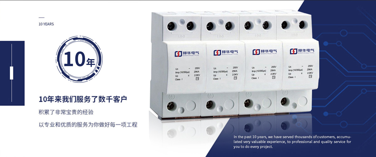 浪涌保護器 (29).jpg