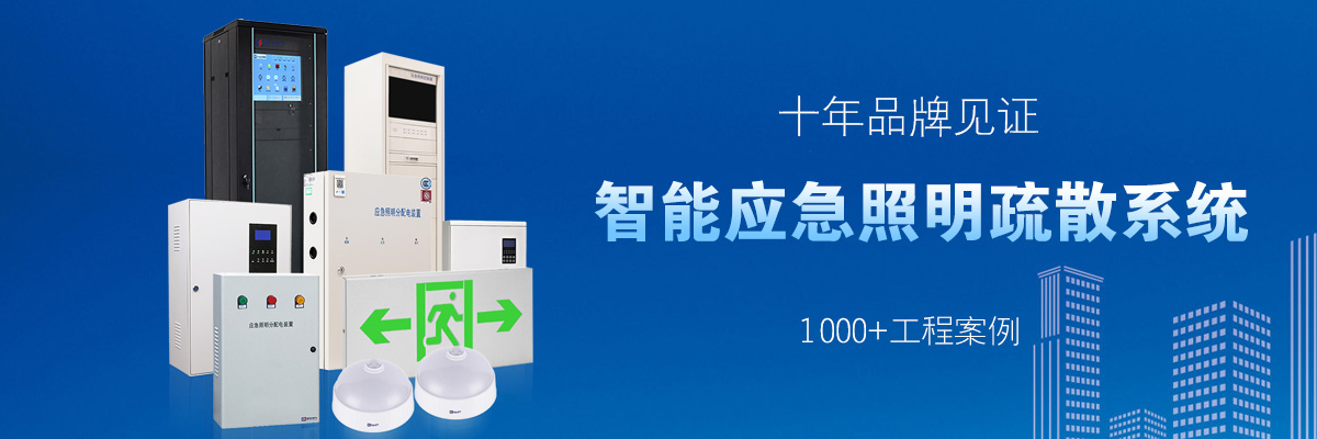 20200814/5f35f5561b248.jpg 疏散系統4.jpg