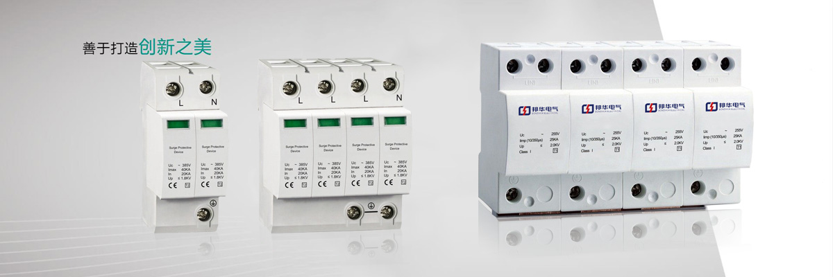 20200904/5f51a967846d8.jpg 浪涌保護(hù)器 (8).jpg