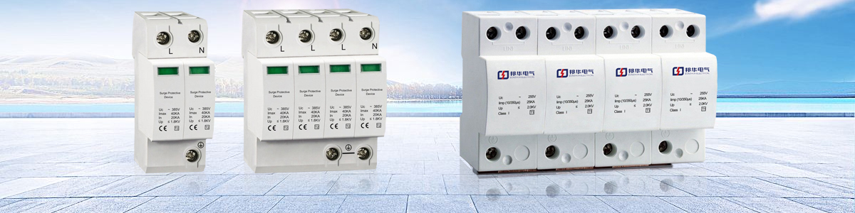 ARD-I25/4P電涌保護(hù)器.jpg ARD-I25/4P電涌保護(hù)器.jpg